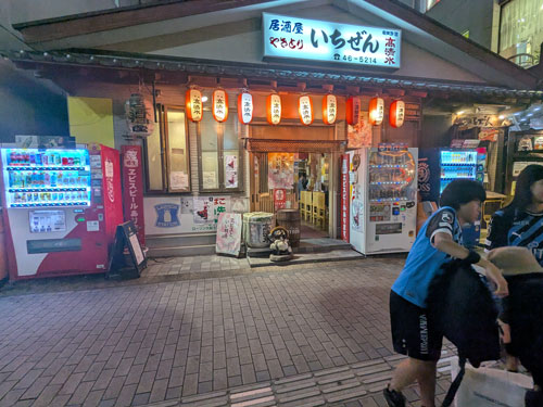 いちぜん