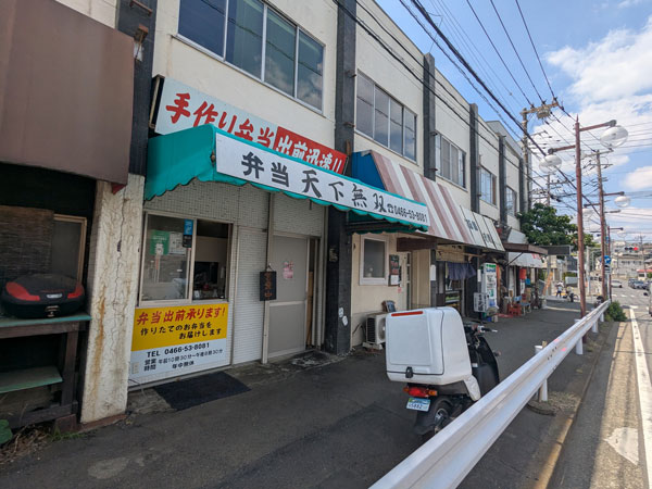 天下無双