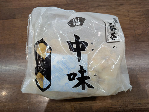 中味