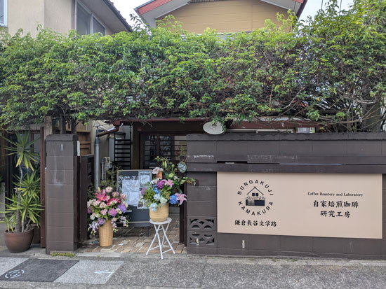 鎌倉長谷文学路