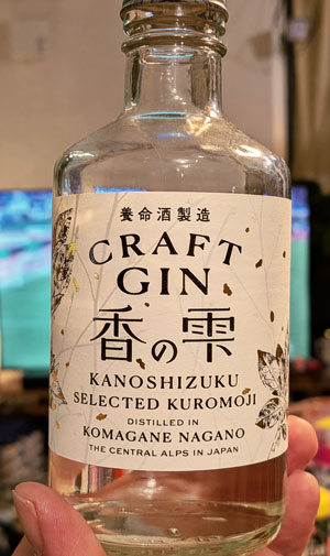 香の雫