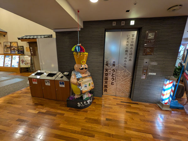お風呂の王様