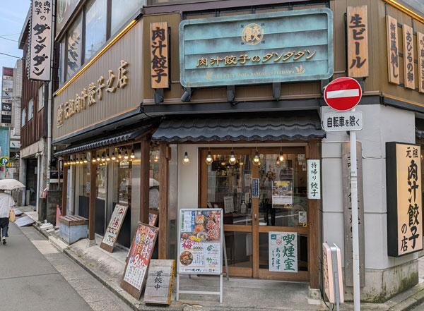 だんだだん