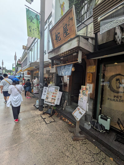 舵屋