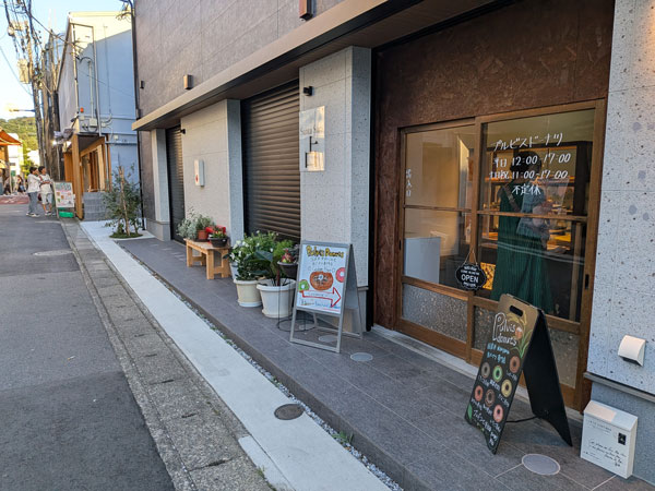 プルビスドーナツ 鎌倉店 – 小町