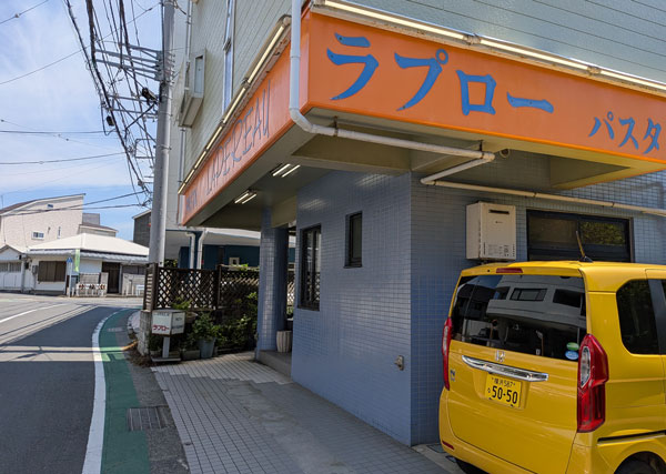ラプロ―の葉山ジェノベーゼ芝えび入り – 堀内