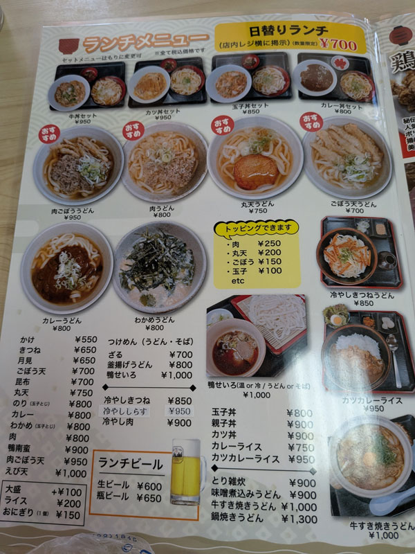 丼拓　メニュー