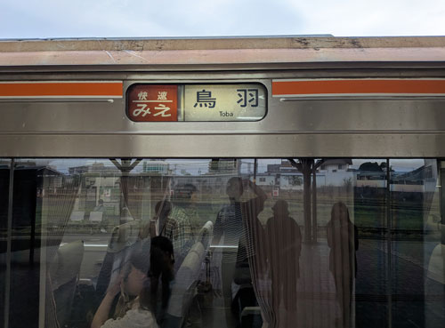 鳥羽