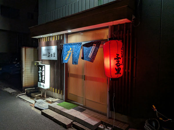 伊勢　ふる里
