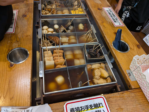 しずおかおでん
