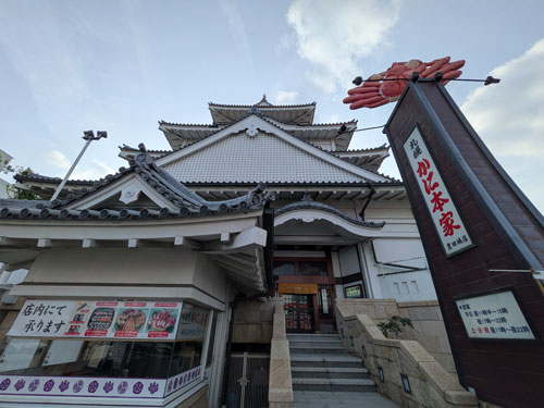 かに本家