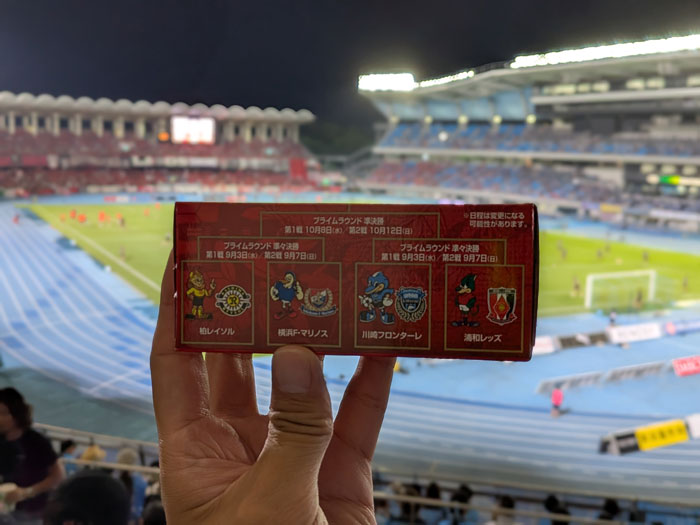 ルヴァン杯　準々決勝