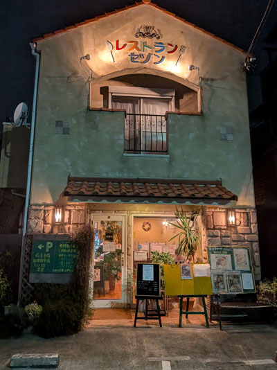 平塚　セゾン