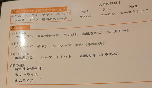 タコスセット