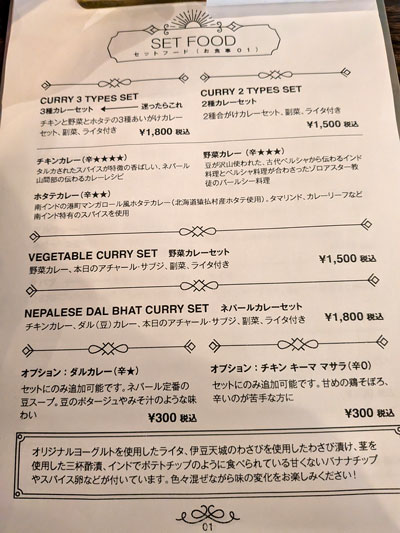 喫茶邂逅 メニュー