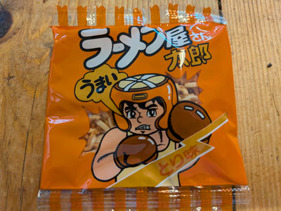 ラーメン屋さん太郎