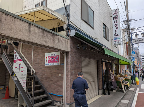 セーホーリフォームセンター 洋服修理大船店