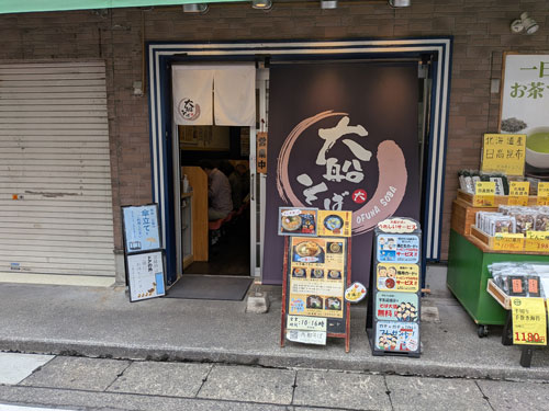 大船そば