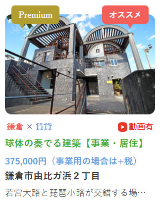 球体の奏でる建築