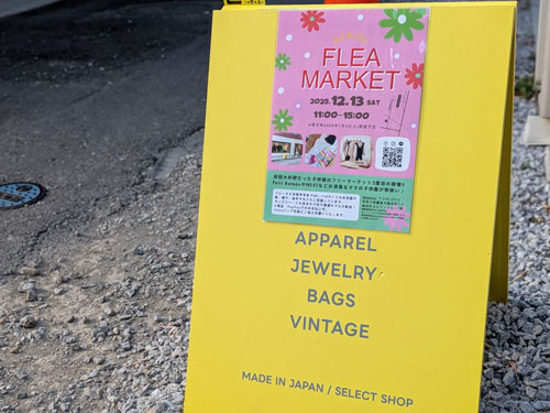 gemini フリーマーケット