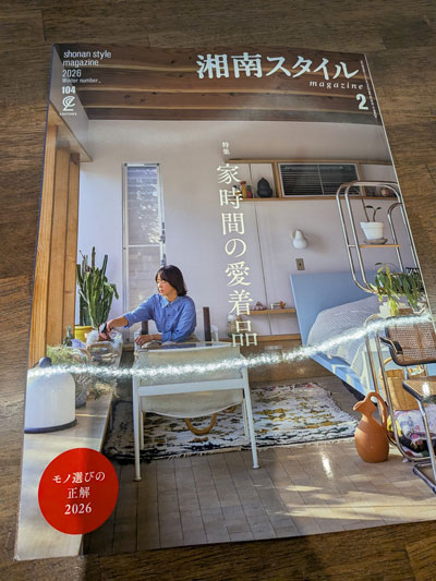 湘南スタイル