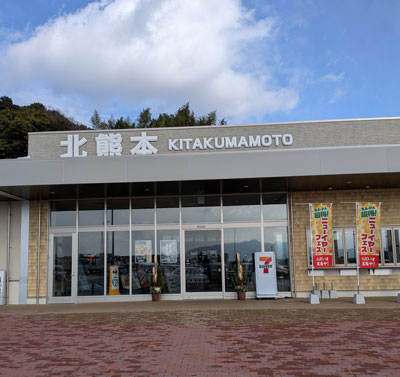 サービスエリア　北熊本