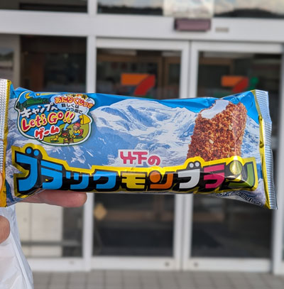 ブラックモンブラン