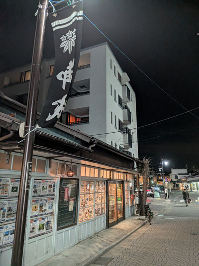 御成通り家紋旗