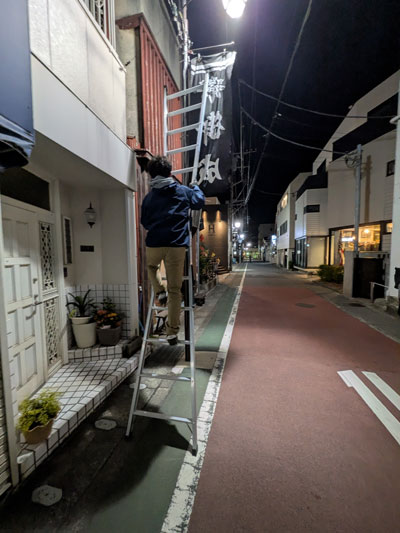 御成通り家紋旗