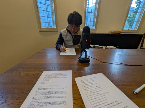 久々の「御成通りの一番星」の収録