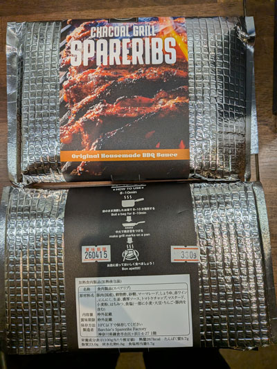 バーチーズ鎌倉