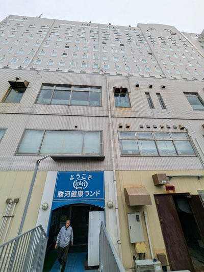 駿河健康ランド