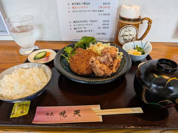 肉匠 暁天のメンチカツ定食 – 大町