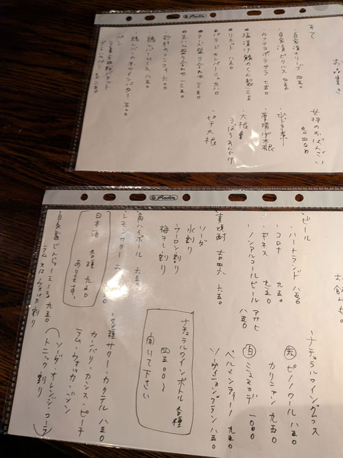 yoi　メニュー