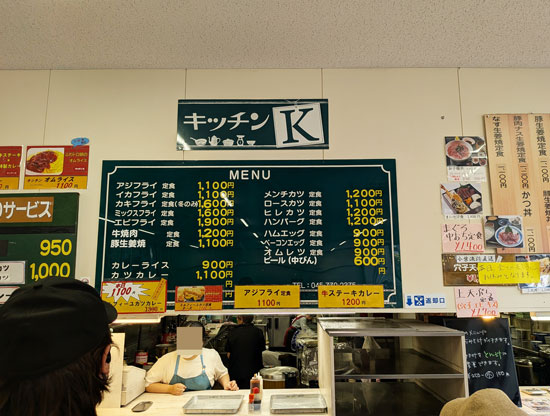 キッチンK