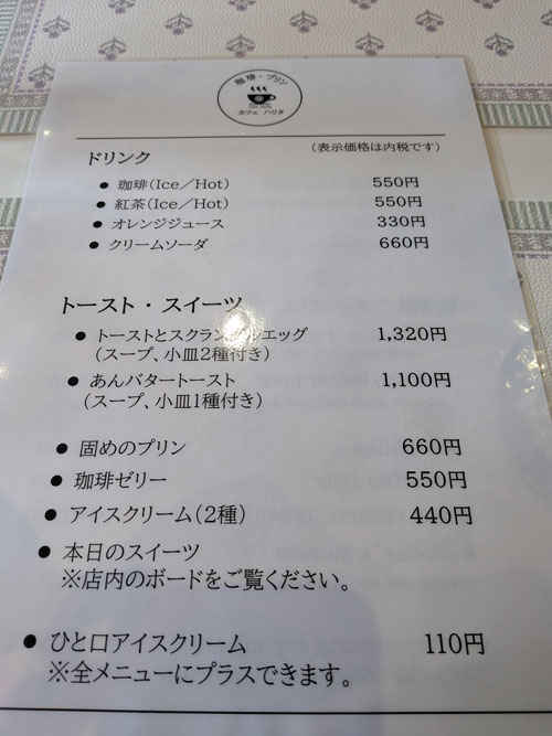 メニュー