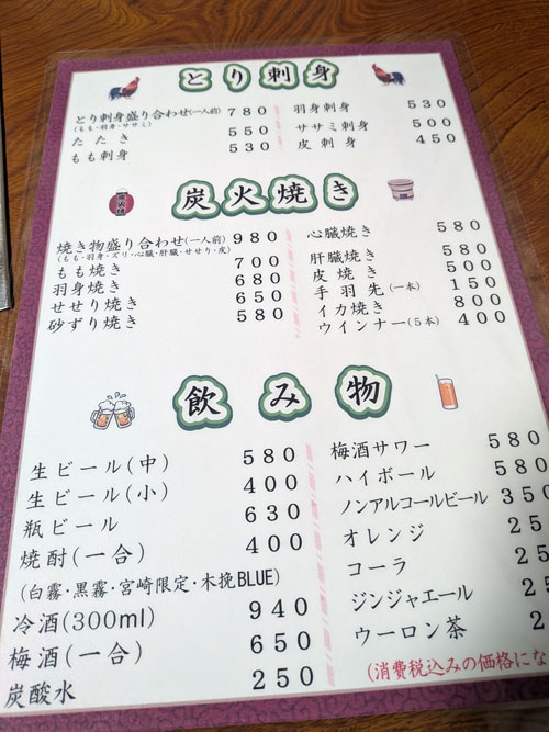 居酒屋　わかふく