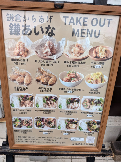 鎌あいな