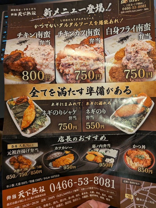 天下無双
