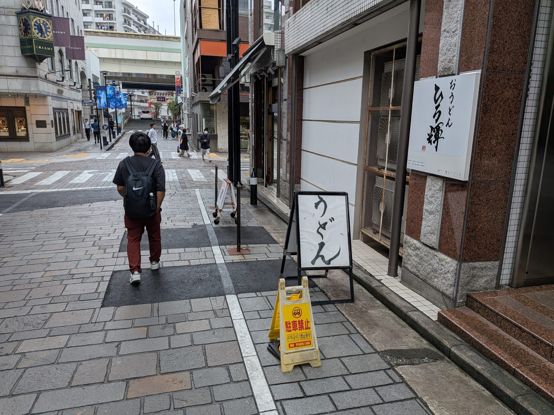 おうどん ひろ輝 – 元町