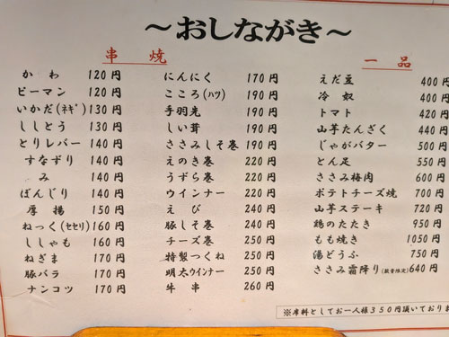とり禅
