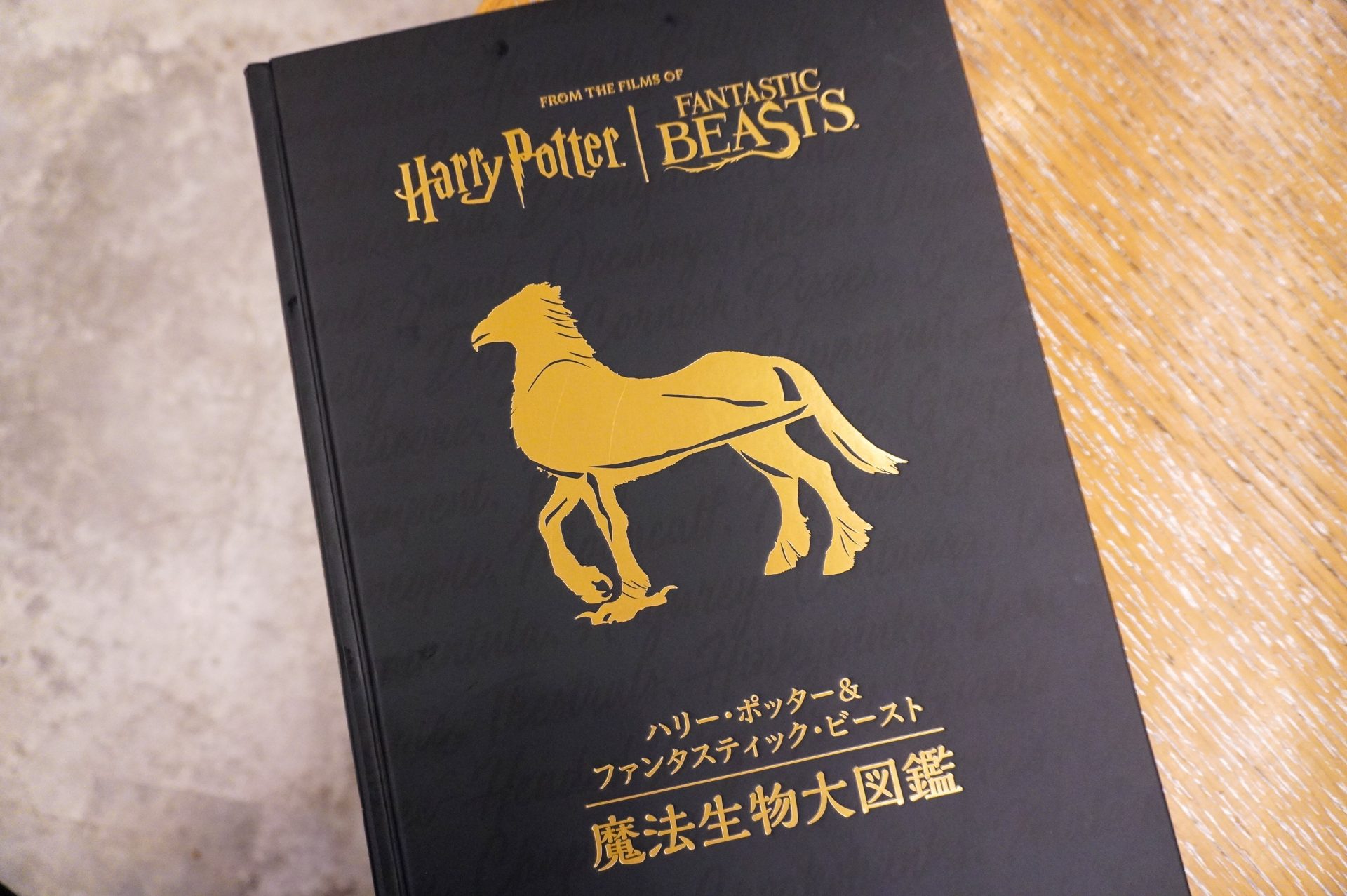 まさかの一冊！