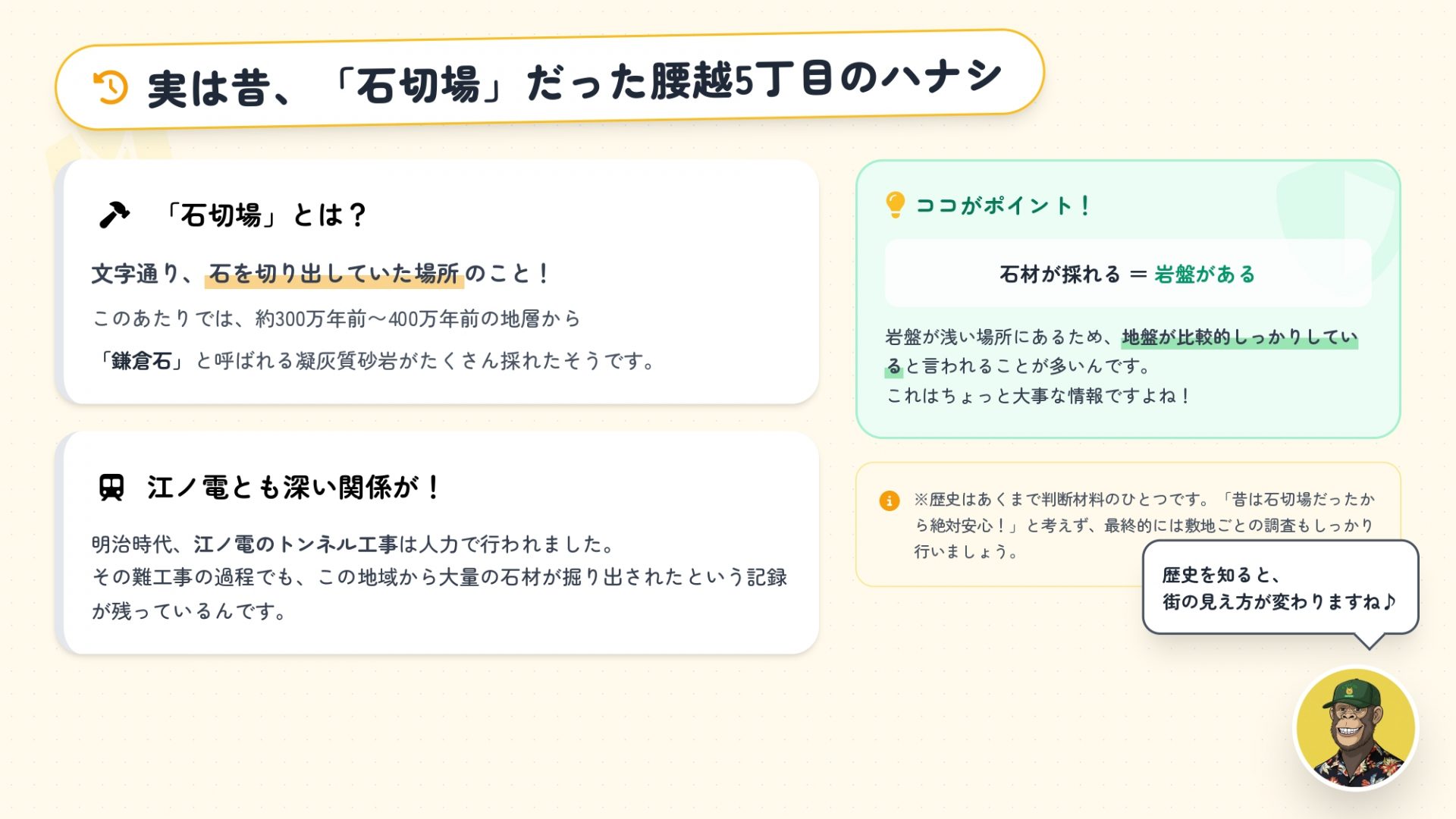 「この町で暮らして大丈夫？」