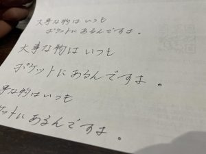 第三十一話【 大事な物はいつもポケットにある】