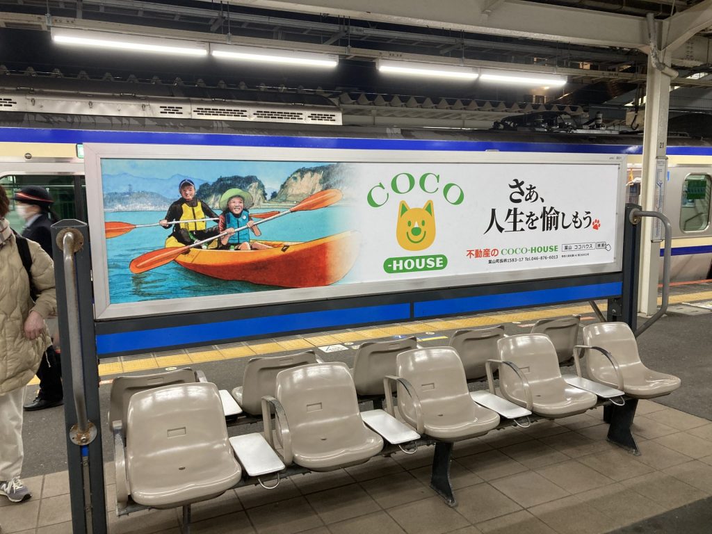 ハッケンココケン　駅ベンチ