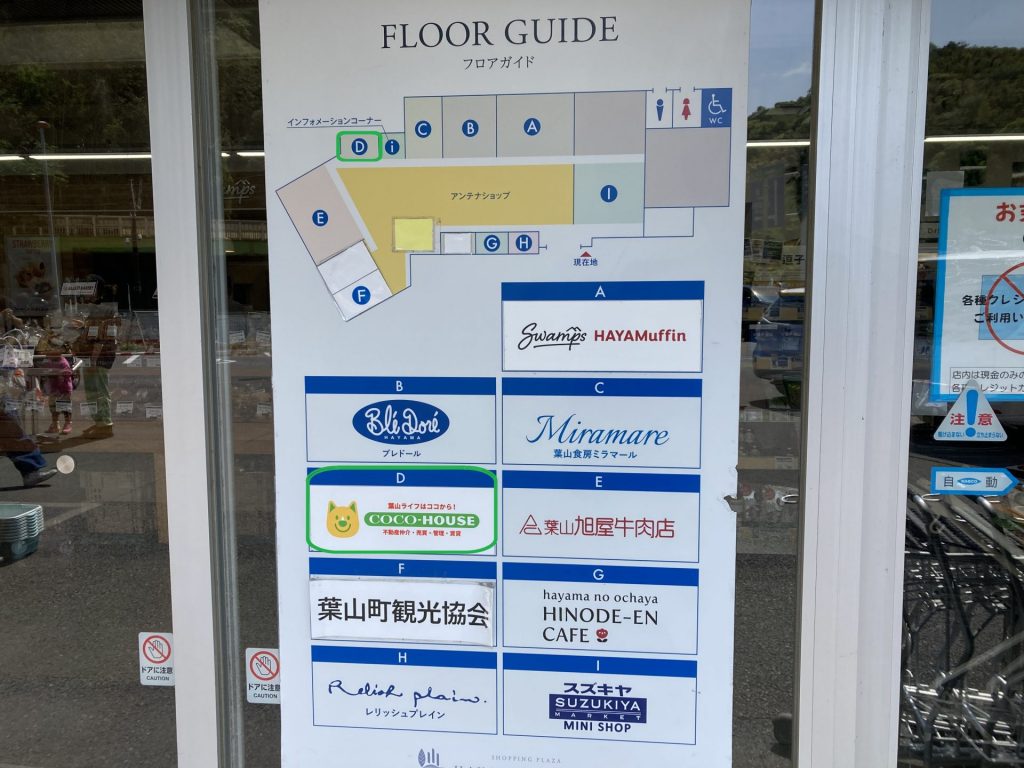 ハッケンココケン　葉山Sta.