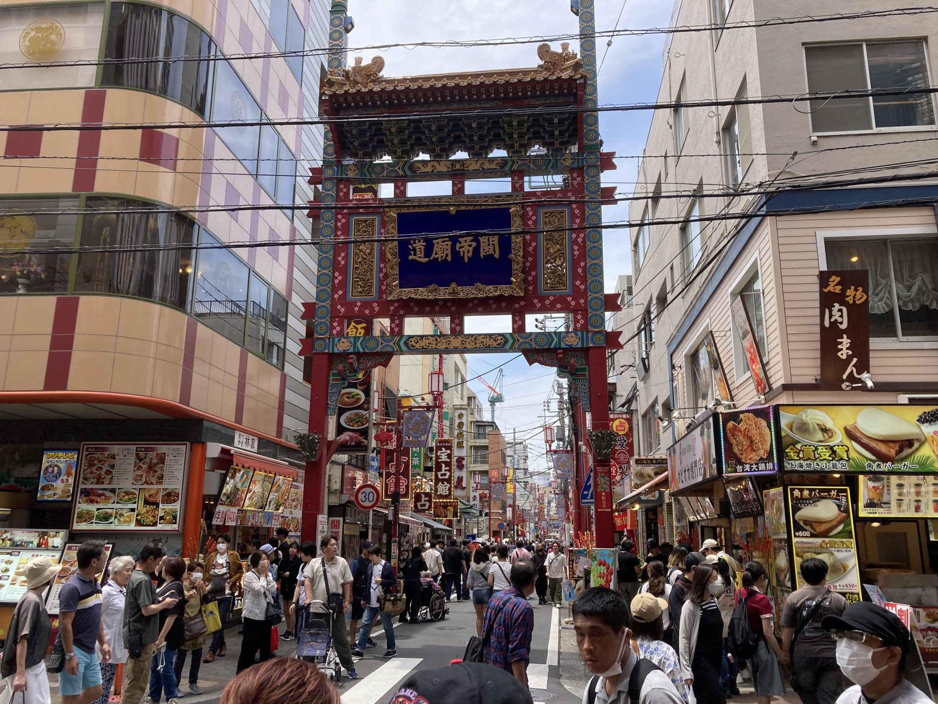 中華