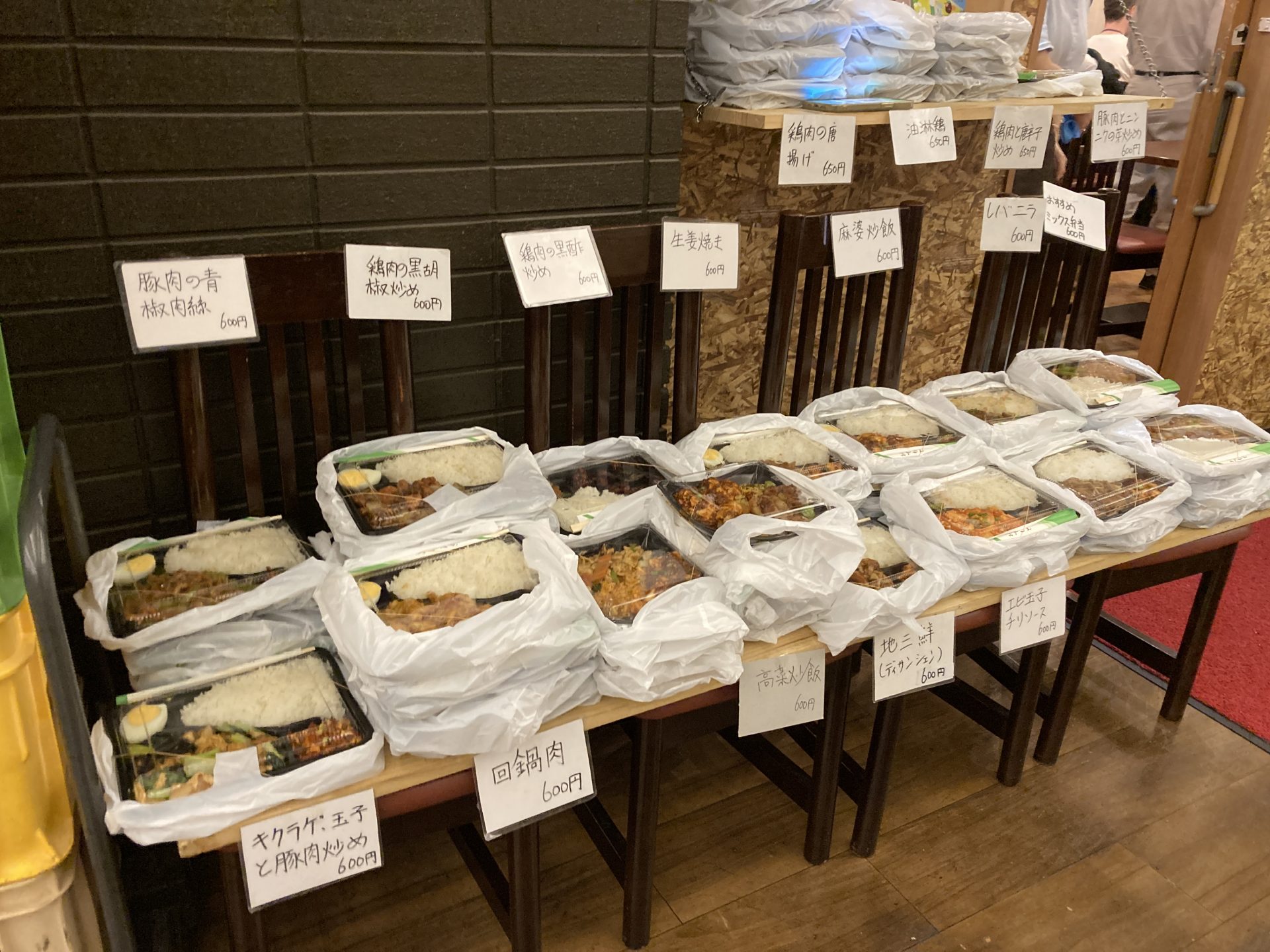 弁当