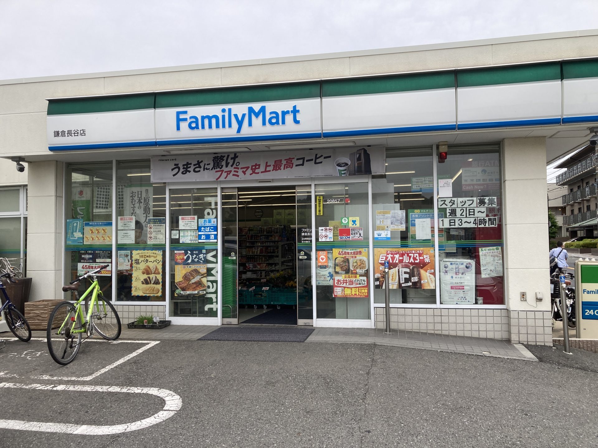長谷マ
