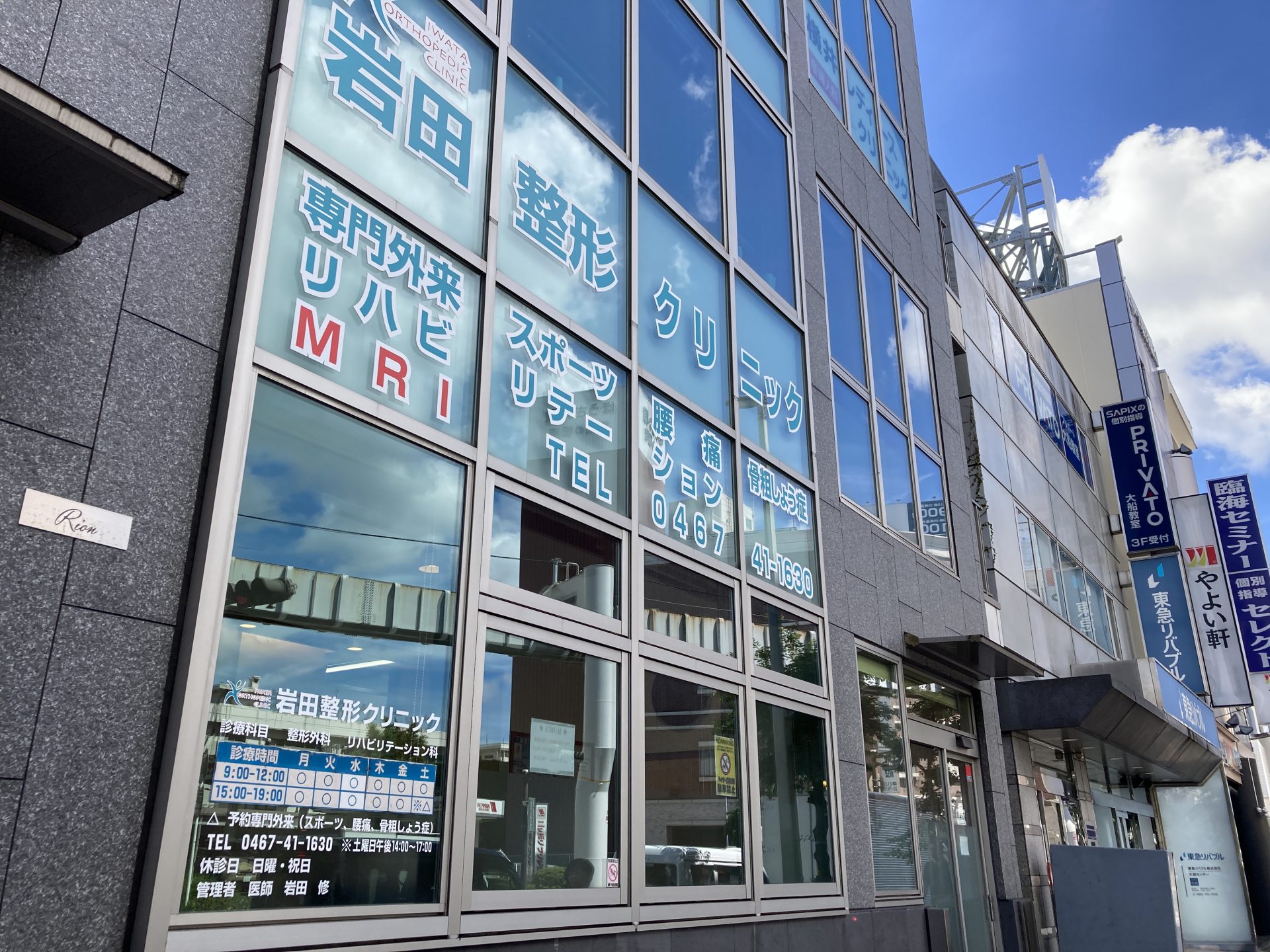 整形